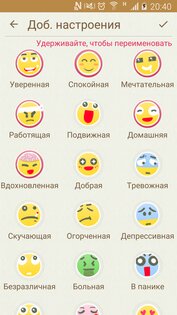 Мой Календарь 1.77.365.GP. Скриншот 6