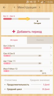 Мой Календарь 1.77.365.GP. Скриншот 8