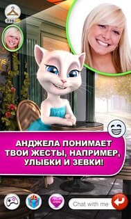 Говорящая Анджела 4.0.1.468. Скриншот 2