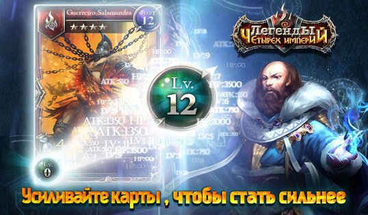 Легенды Империй 1.6.0.0. Скриншот 4