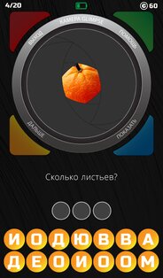1 Взгляд 1 Слово 1.0.7. Скриншот 1