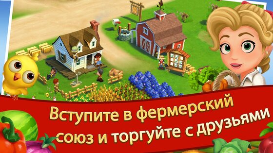 FarmVille 2 – сельское уединение 30.5.194. Скриншот 4