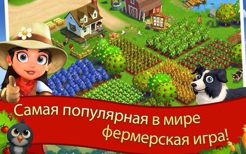 FarmVille 2 – сельское уединение 30.5.194. Скриншот 11