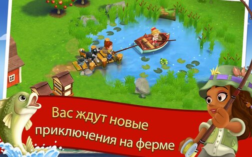FarmVille 2 – сельское уединение 30.5.194. Скриншот 12