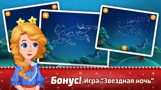 Сказки Волшебного Леса 2.16.0. Скриншот 10