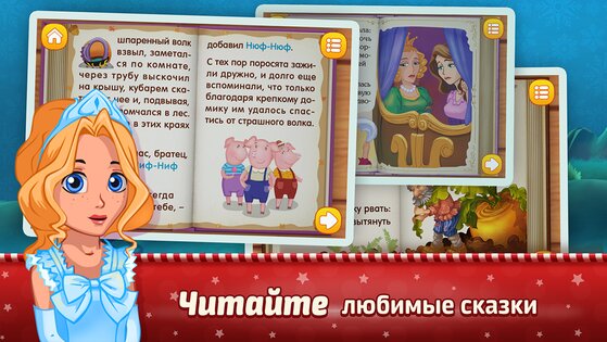 Сказки Волшебного Леса 2.16.0. Скриншот 12