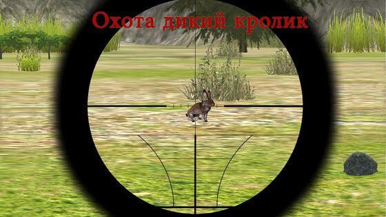 Jungle Sniper Hunting 3D 6.3. Скриншот 4