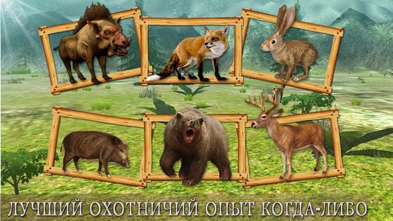 Jungle Sniper Hunting 3D 6.3. Скриншот 7