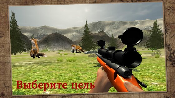 Jungle Sniper Hunting 3D 6.3. Скриншот 8