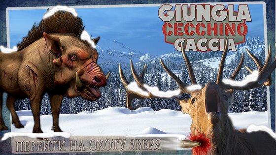 Jungle Sniper Hunting 3D 6.3. Скриншот 16