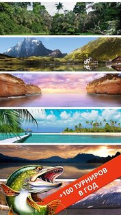 Let's Fish: Sport Fishing Games 6.6.8. Скриншот 4