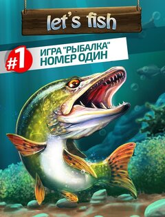 Let's Fish: Sport Fishing Games 6.6.8. Скриншот 6