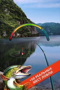 Let's Fish: Sport Fishing Games 6.6.8. Скриншот 7