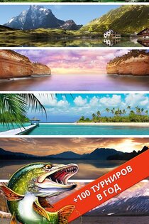 Let's Fish: Sport Fishing Games 6.6.8. Скриншот 9