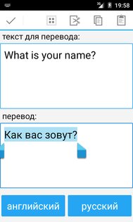 русско английский переводчик 25.11. Скриншот 3