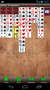 Любимые пасьянсы 4.0.0. Скриншот 4