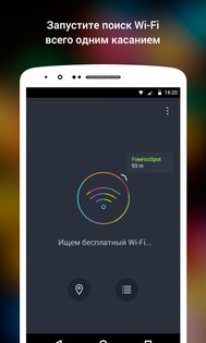 osmino Wi-Fi 2026.7.28.3456868. Скриншот 1