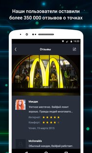 osmino Wi-Fi 2026.7.28.3456868. Скриншот 4