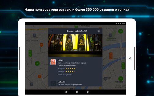osmino Wi-Fi 2026.7.28.3456868. Скриншот 11