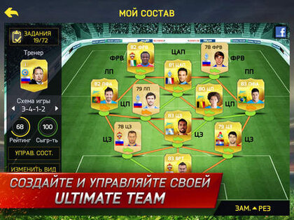 FIFA 15 Ultimate Team by EA SPORTS. Скриншот 2