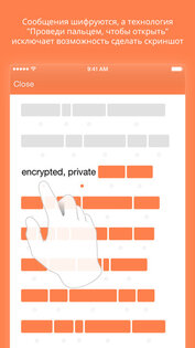 Confide. Скриншот 2