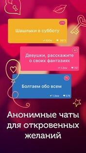 LovePlanet 2.99.498. Скриншот 4