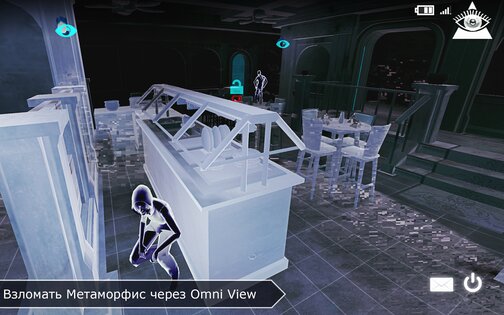 Republique 6.1. Скриншот 10