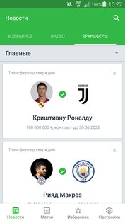 OneFootball – новости футбола 15.115.0. Скриншот 7
