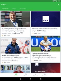 OneFootball – новости футбола 15.115.0. Скриншот 8