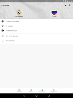OneFootball – новости футбола 15.115.0. Скриншот 9