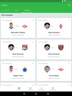 OneFootball – новости футбола 15.115.0. Скриншот 16