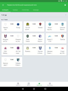 OneFootball – новости футбола 15.115.0. Скриншот 17