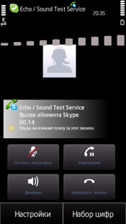 Skype (Lite Modification). Скриншот 3
