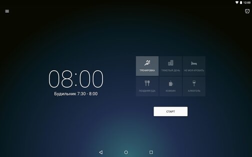 Sleep Better 2.6.1. Скриншот 9