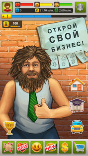 Бомжара - История успеха PRO. Скриншот 2