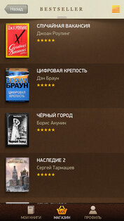 Айчиталка S. Скриншот 2