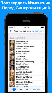 Синхронизация Контактов Gmail. Скриншот 1