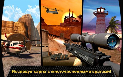Kill Shot 3.7.12. Скриншот 4