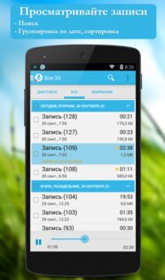 Диктофон 1.4. Скриншот 4