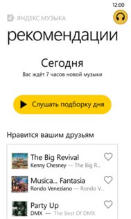 Яндекс.Музыка для Windows Phone. Скриншот 1
