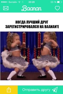Baanan. Скриншот 3