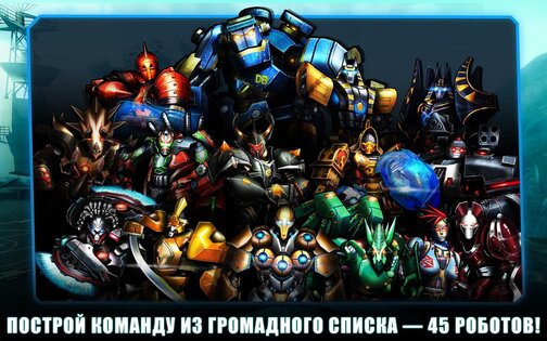 Ultimate Robot Fighting 1.5.116. Скриншот 12