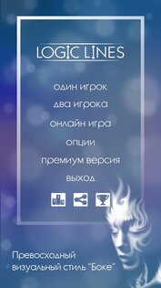 Logic Lines 1.3. Скриншот 11