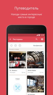 Localway 3.7.3. Скриншот 2