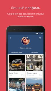 Localway 3.7.3. Скриншот 6