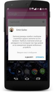 ВКонтакте Мессенджер Alpha 1.3.11. Скриншот 8