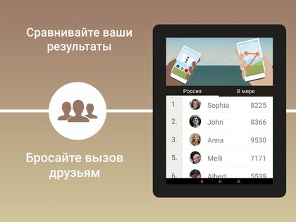 NeuroNation – тренировка мозга 3.8.93. Скриншот 12