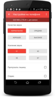 Wear Audio Recorder 6.0.16. Скриншот 3