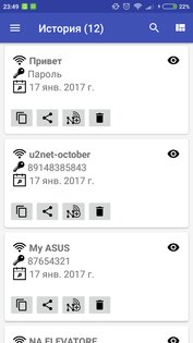 Менеджер паролей для Wi-Fi сетей 1.0.82. Скриншот 4
