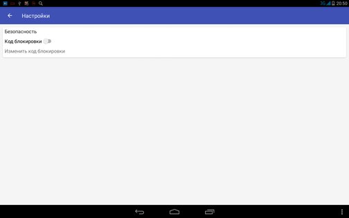 Менеджер паролей для Wi-Fi сетей 1.0.82. Скриншот 14